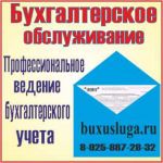 Частный бухгалтер в москве - профессиональный бухгалтерский учет